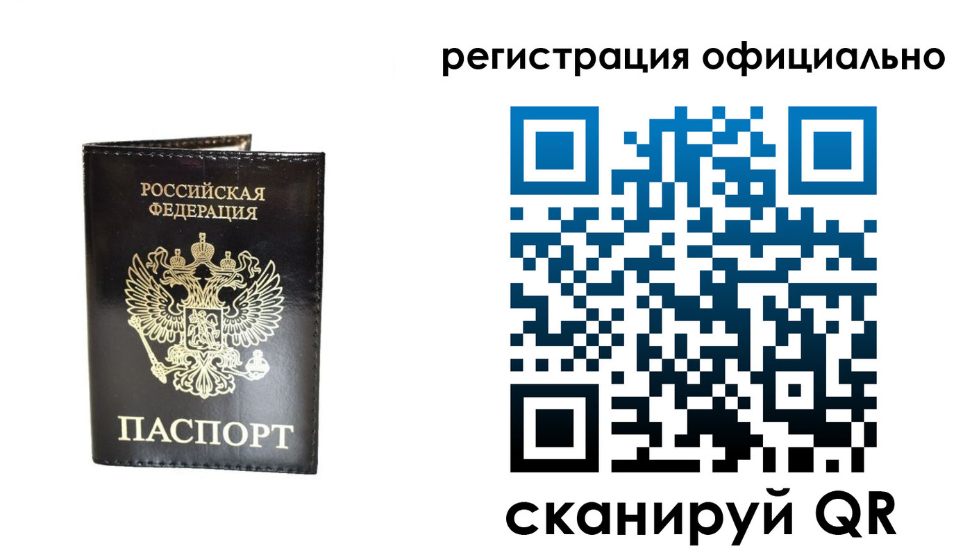 прописка 2025 в Сухом Логе