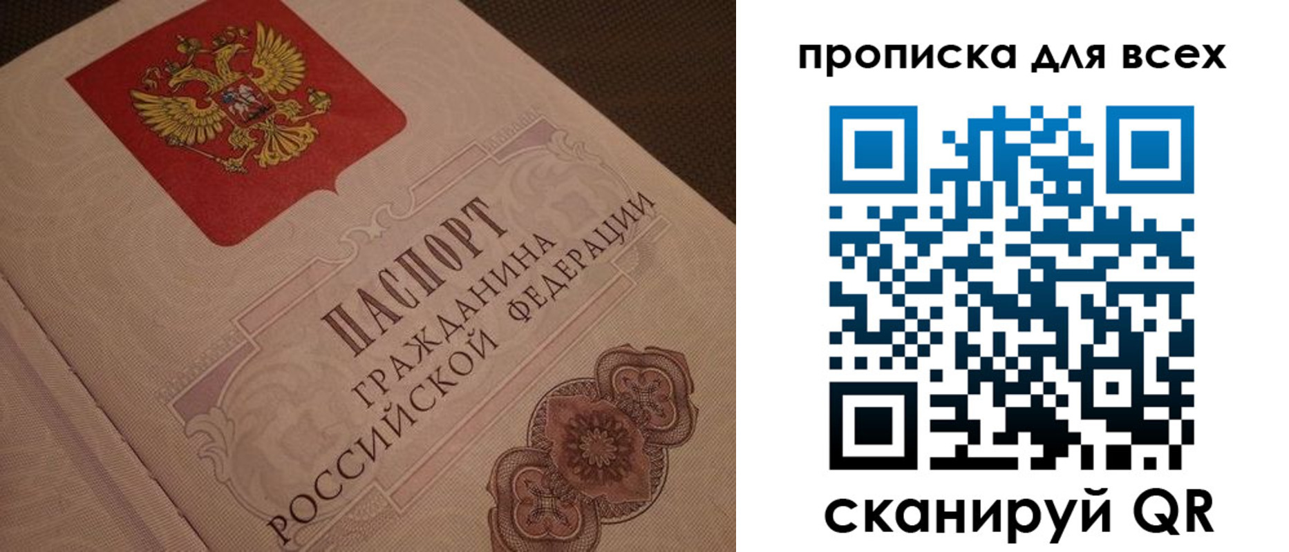 прописка для военкомата в Сухом Логе