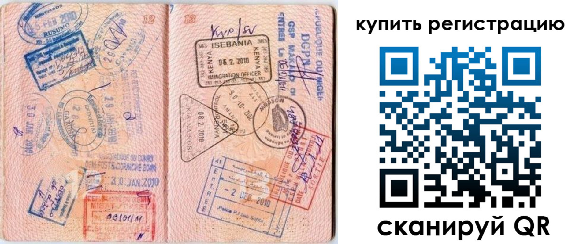 временная регистрация для школы в Сухом Логе