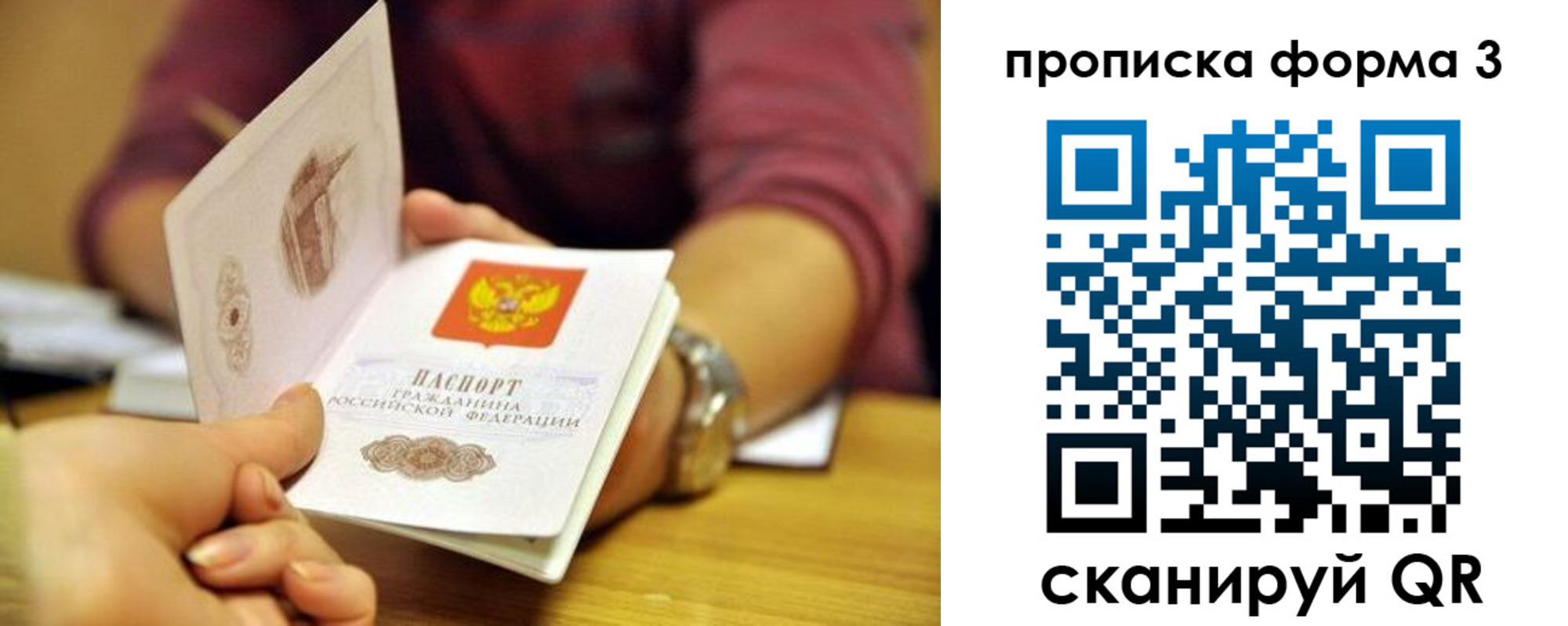 временная регистрация для школы в Сухом Логе