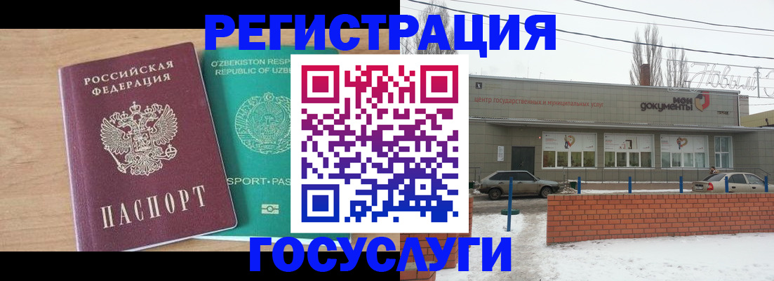 временная регистрация адрес в Сухом Логе