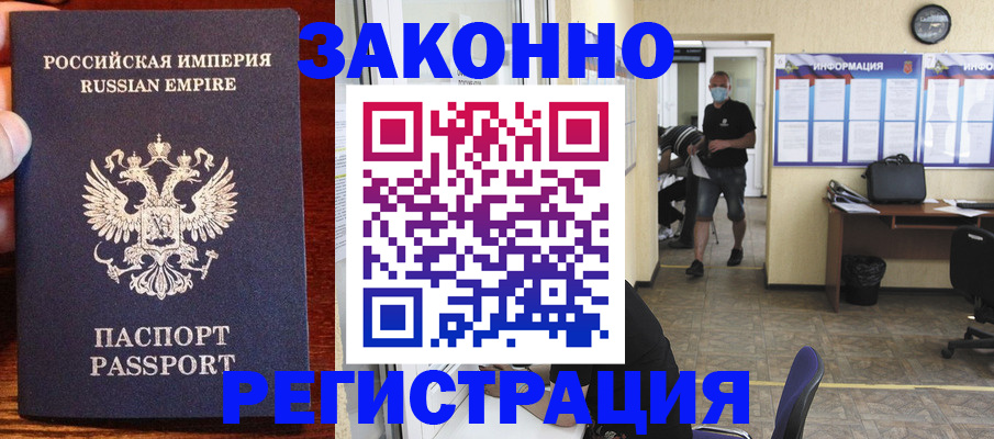 прописка штамп в Сухом Логе