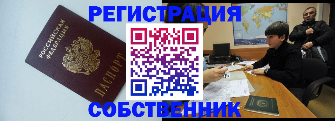 прописка регистрация в Сухом Логе