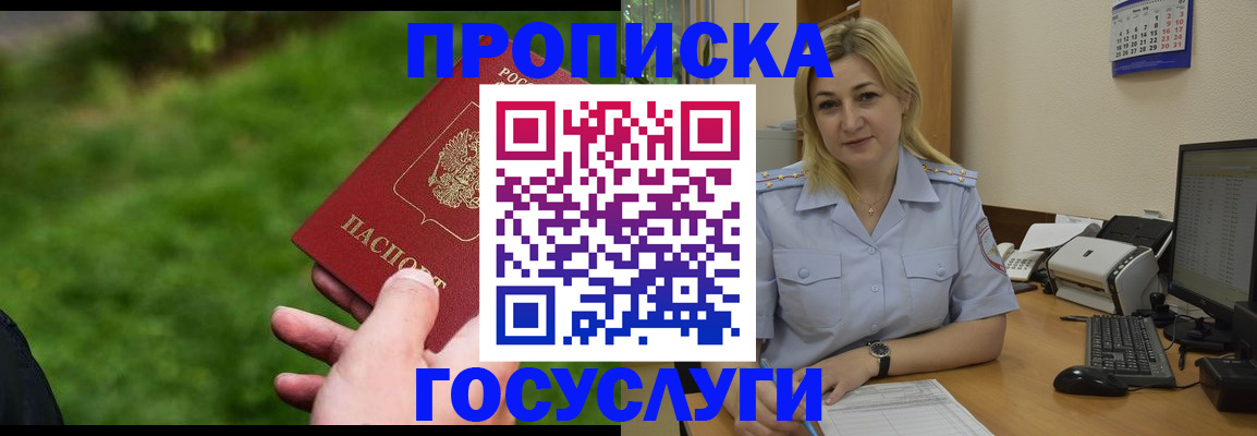 временная регистрация в Сухом Логе