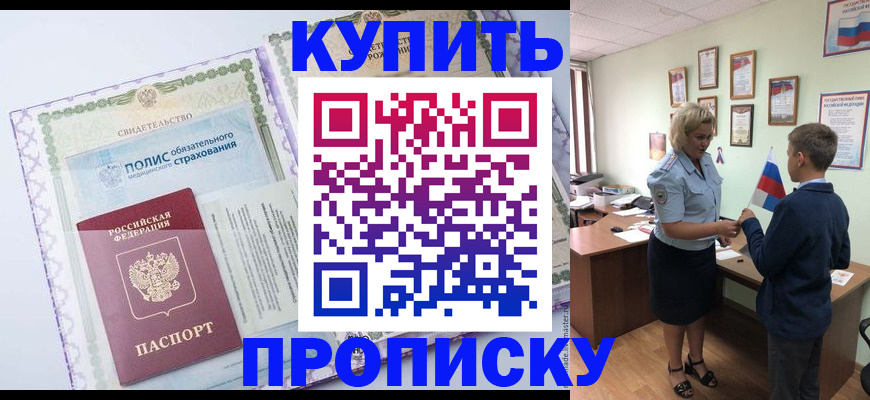 прописка от собственника в Сухом Логе