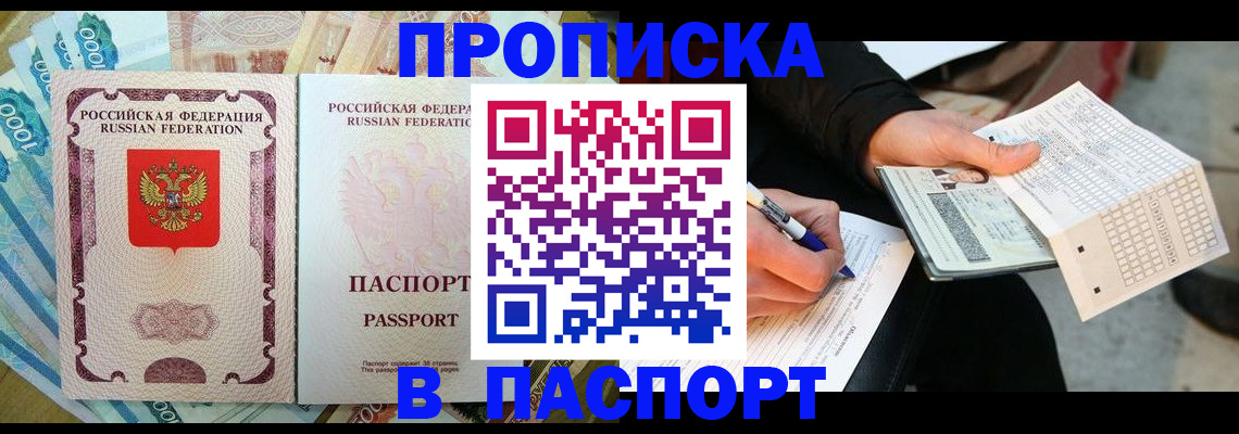 прописка поиск в Сухом Логе