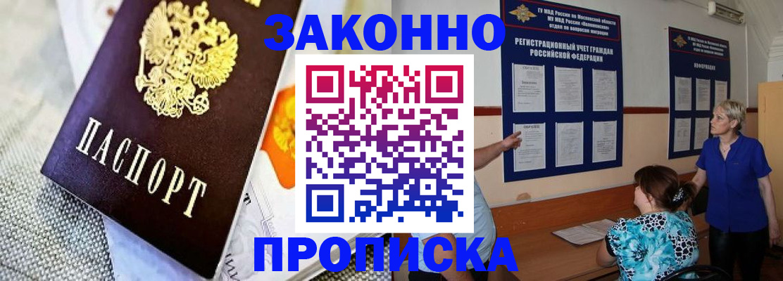 временная регистрация 2025 в Сухом Логе