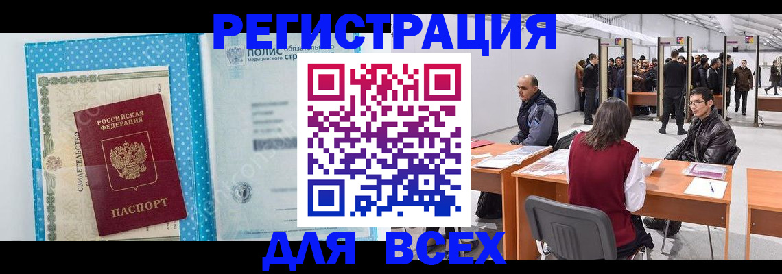 временная регистрация гарантия в Сухом Логе